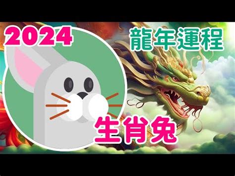 龍與兔|【龍與兔】龍兔愛情大哉問：天生相合還是互斥六沖？